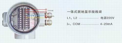 一体式电磁流量计接线